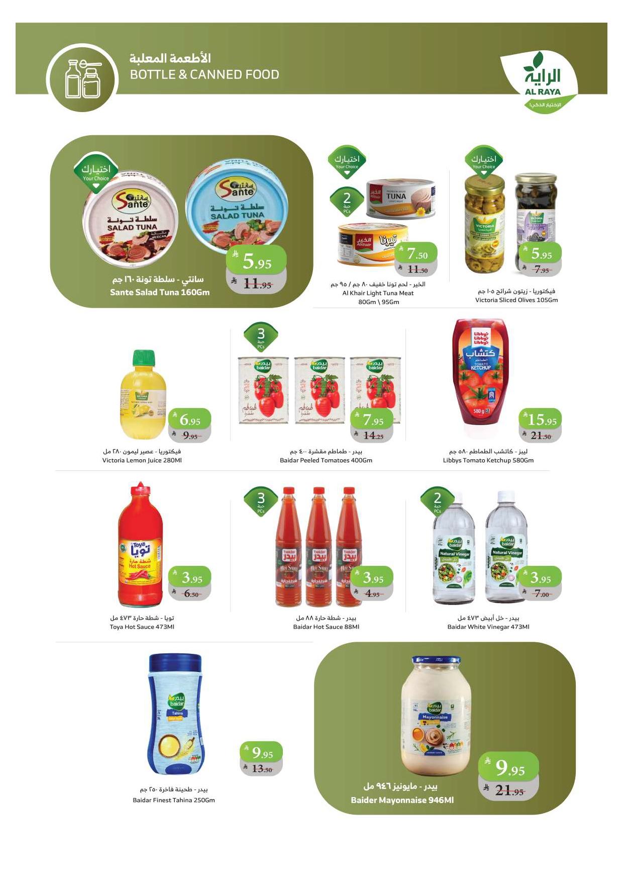 alraya offers from 19nov to 1nov 2025 عروض الراية من 19 نوفمبر حتى 1 نوفمبر 2025 صفحة رقم 4